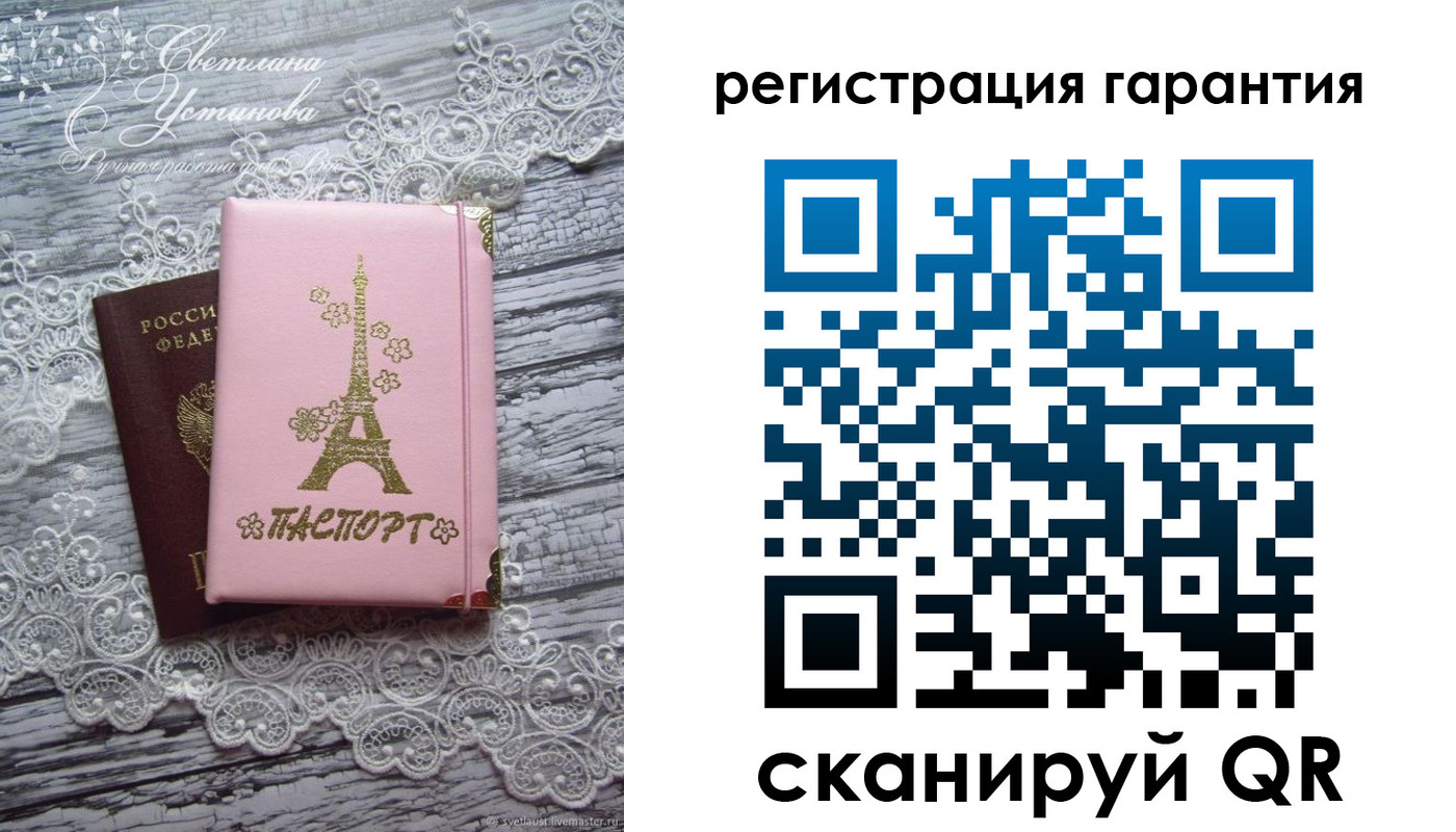 прописка штамп в Ишиме