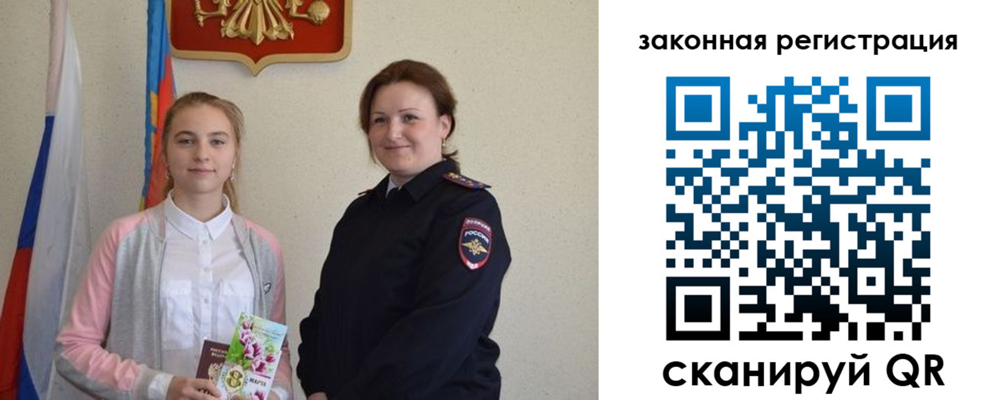 прописка регистрация в Ишиме