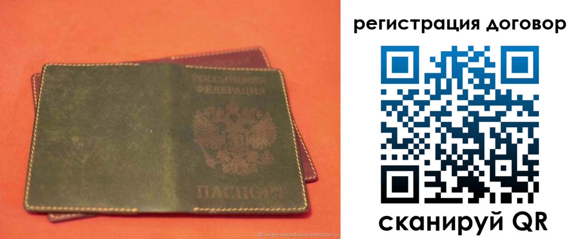 временная регистрация в квартире в Ишиме