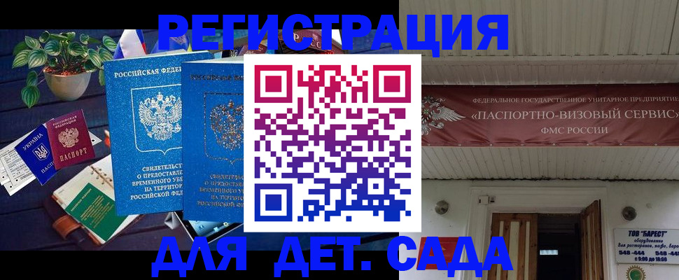 временная регистрация законно в Ишиме