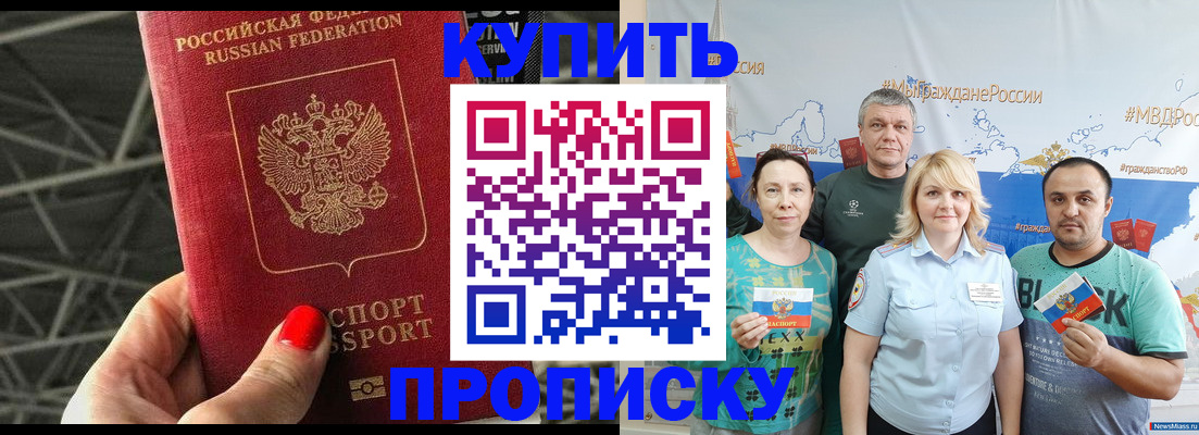 временная регистрация 2025 в Ишиме