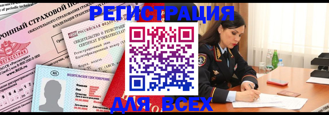 прописка в квартире в Ишиме