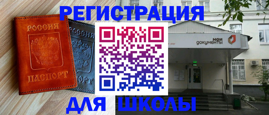 временная регистрация собственник в Ишиме